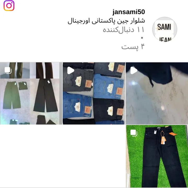 اسکرین‌شات پیج jansami50