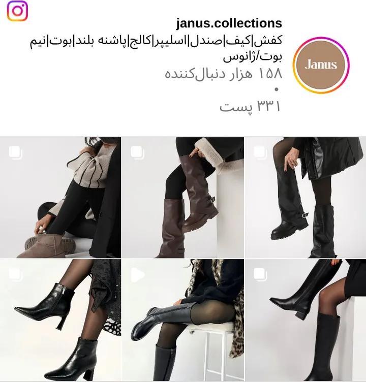اسکرینشات پیج janus.collections