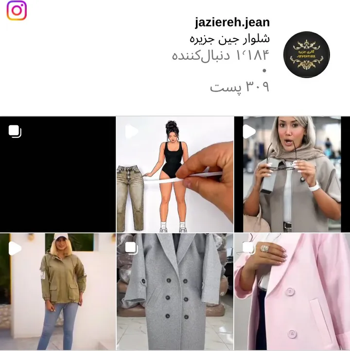 اسکرین‌شات پیج jaziereh.jean