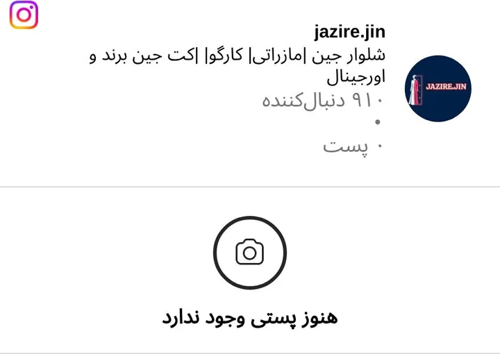 اسکرین‌شات پیج jazire.jin