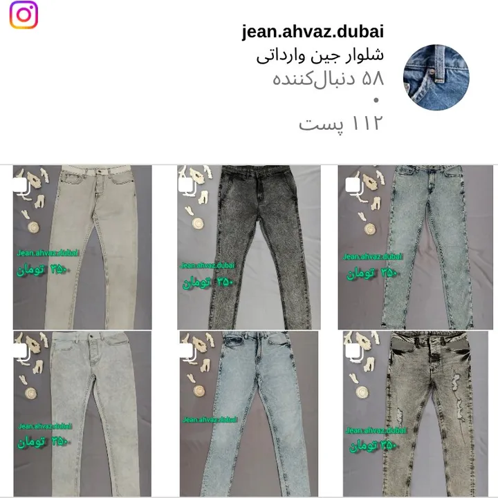 اسکرین‌شات پیج jean.ahvaz.dubai
