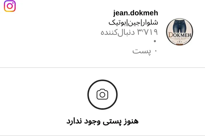 اسکرین‌شات پیج jean.dokmeh