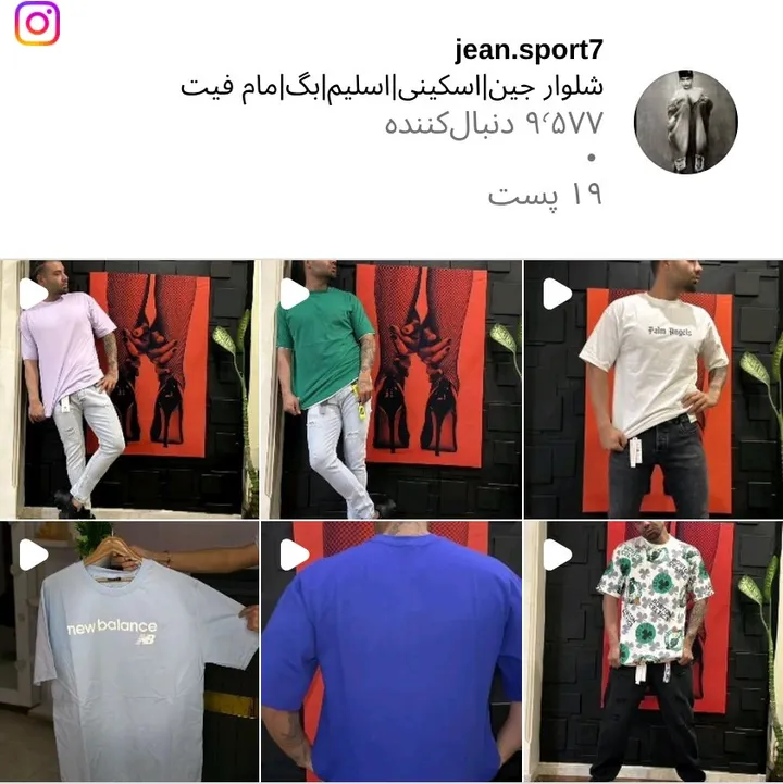 اسکرین‌شات پیج jean.sport7