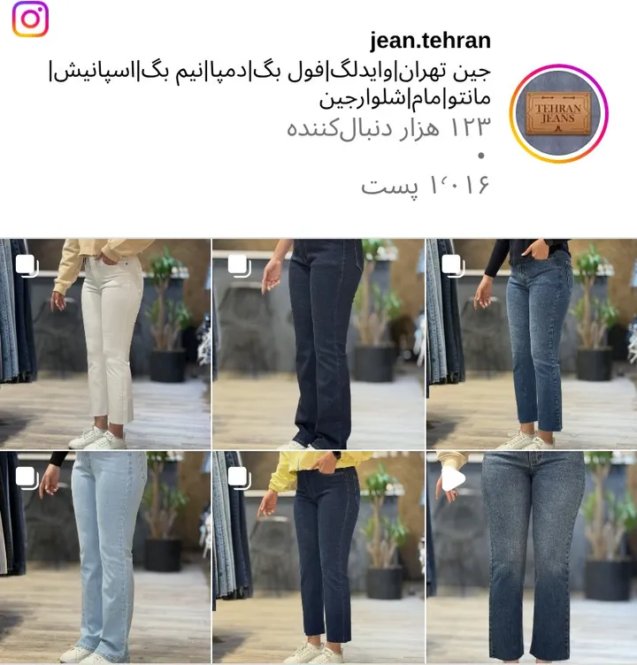 اسکرین‌شات پیج jean.tehran