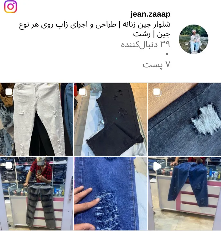 اسکرین‌شات پیج jean.zaaap