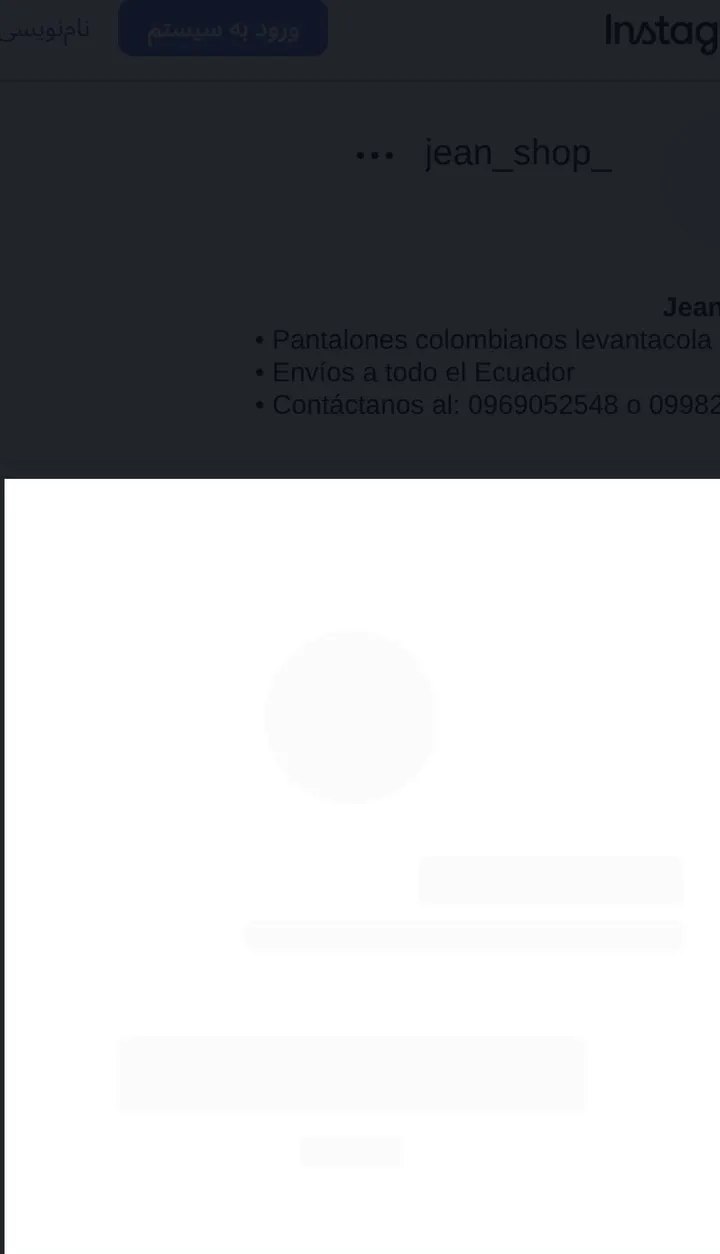 اسکرین‌شات پیج jean_shop_