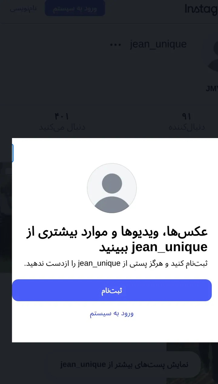 اسکرین‌شات پیج jean_unique