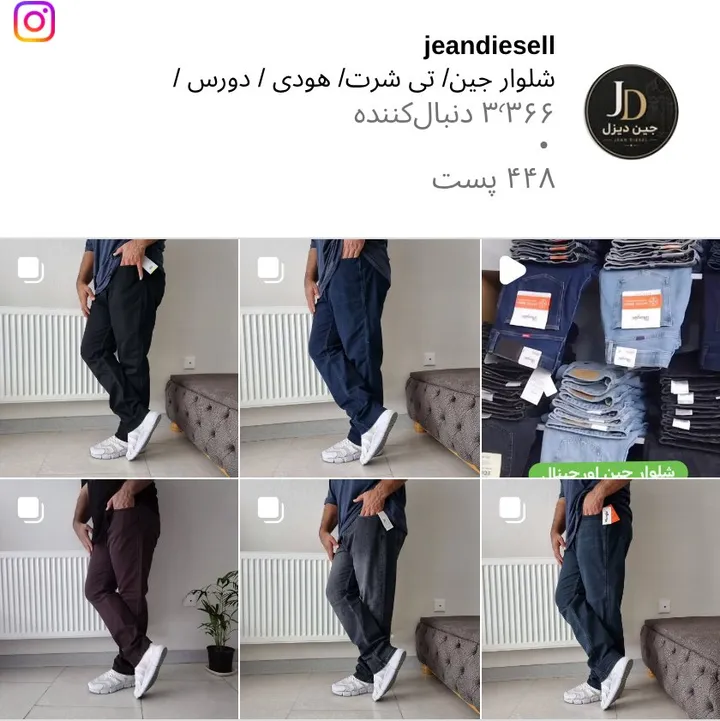 اسکرین‌شات پیج jeandiesell