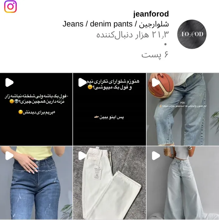 اسکرین‌شات پیج jeanforod