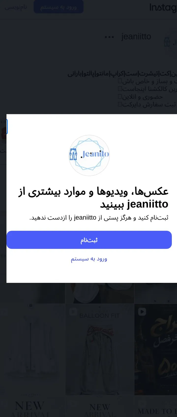 اسکرین‌شات پیج jeaniitto