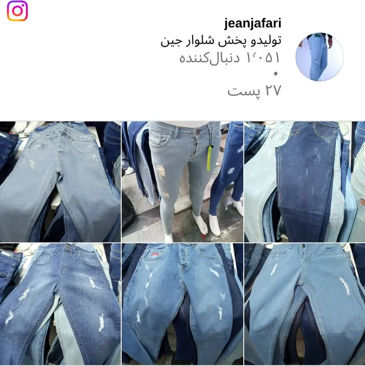 اسکرین‌شات پیج jeanjafari