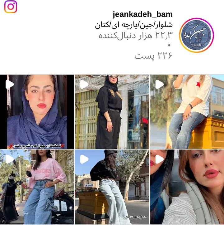 اسکرین‌شات پیج jeankadeh_bam