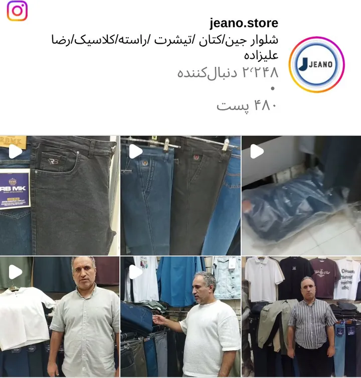 اسکرین‌شات پیج jeano.store