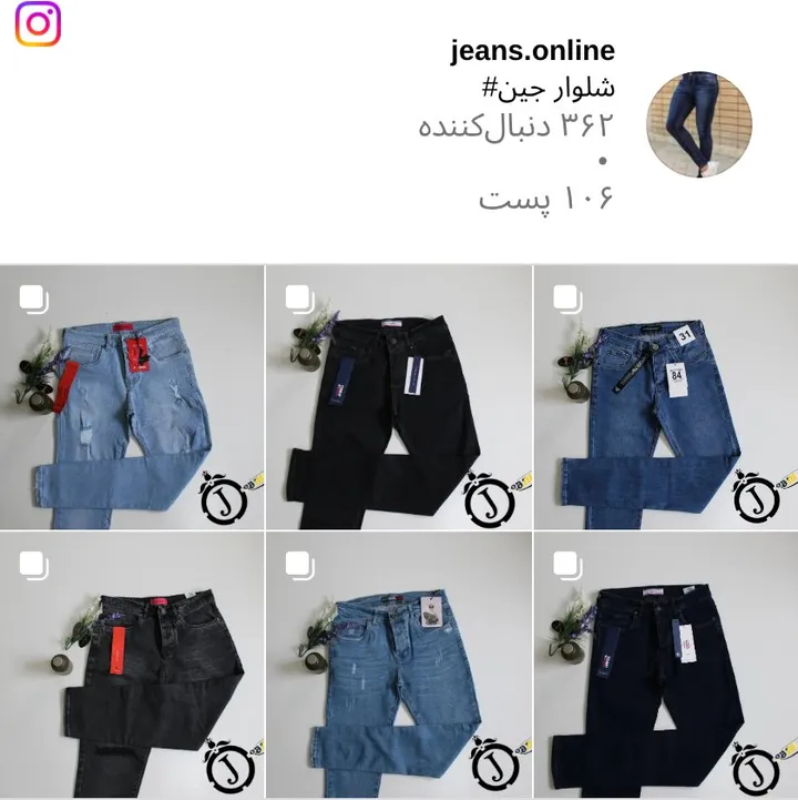 اسکرین‌شات پیج jeans.online