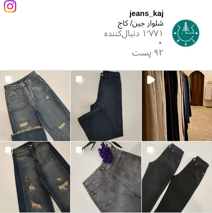اسکرین‌شات پیج jeans_kaj