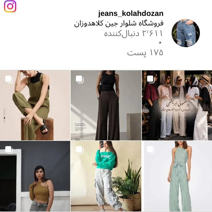 اسکرین‌شات پیج jeans_kolahdozan