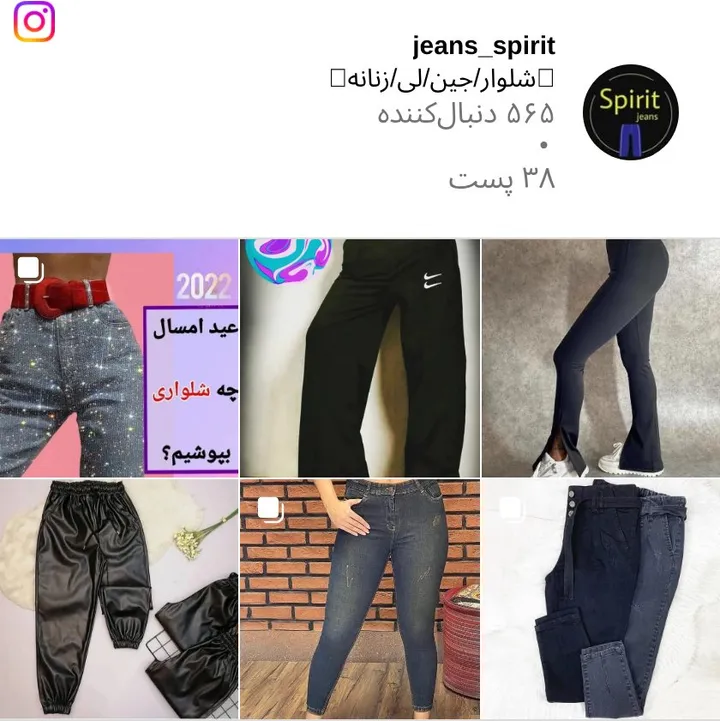 اسکرین‌شات پیج jeans_spirit
