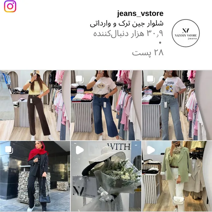 اسکرین‌شات پیج jeans_vstore
