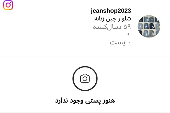 اسکرین‌شات پیج jeanshop2023