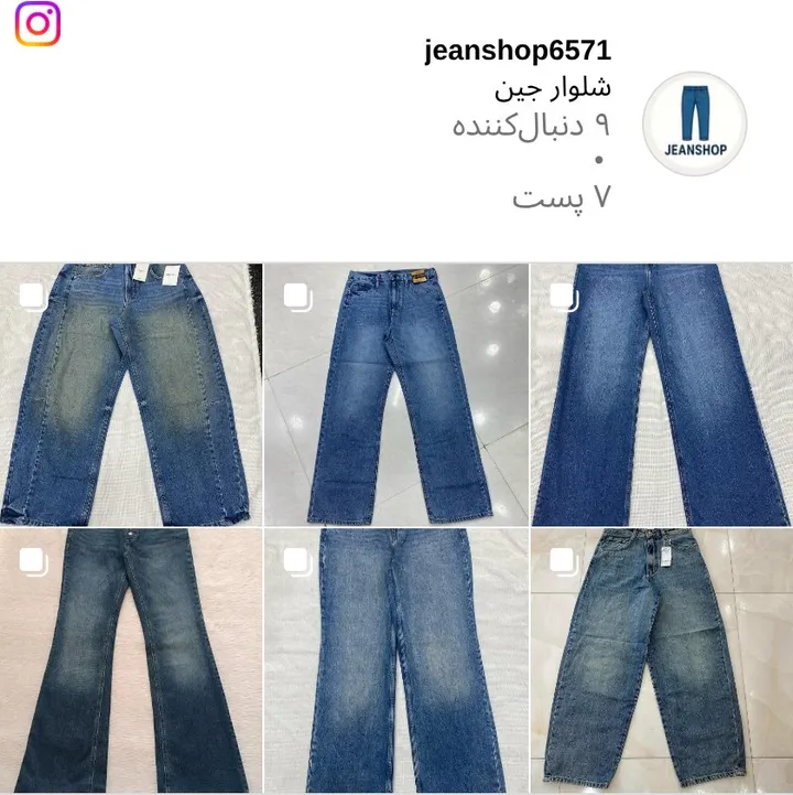 اسکرین‌شات پیج jeanshop6571