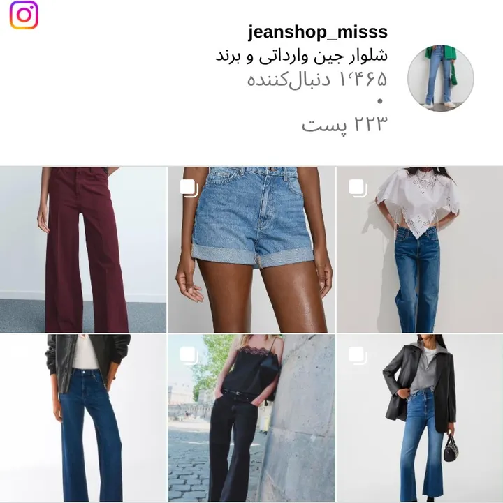 اسکرین‌شات پیج jeanshop_misss