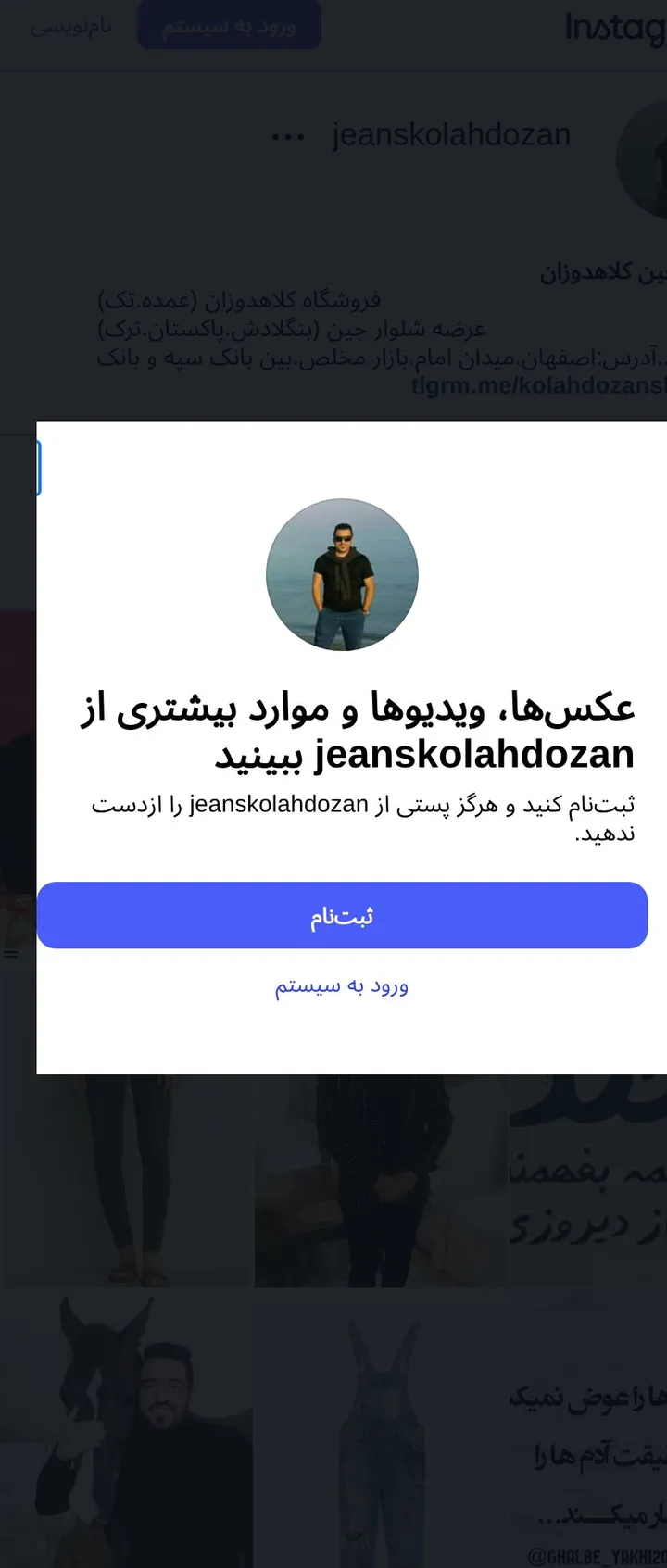 اسکرین‌شات پیج jeanskolahdozan