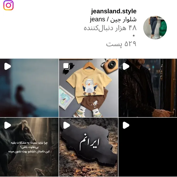 اسکرین‌شات پیج jeansland.style
