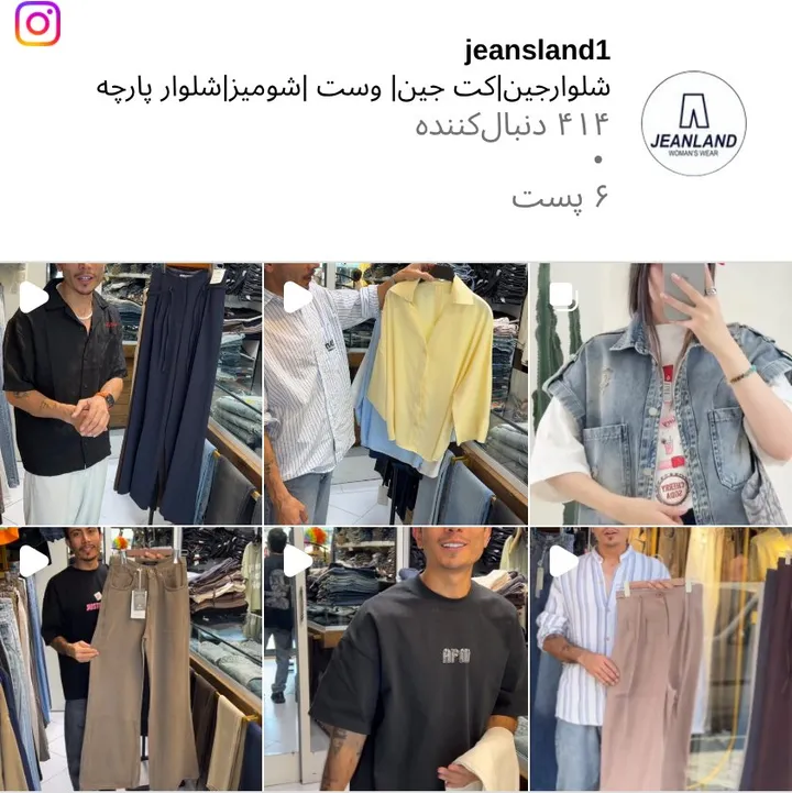 اسکرین‌شات پیج jeansland1