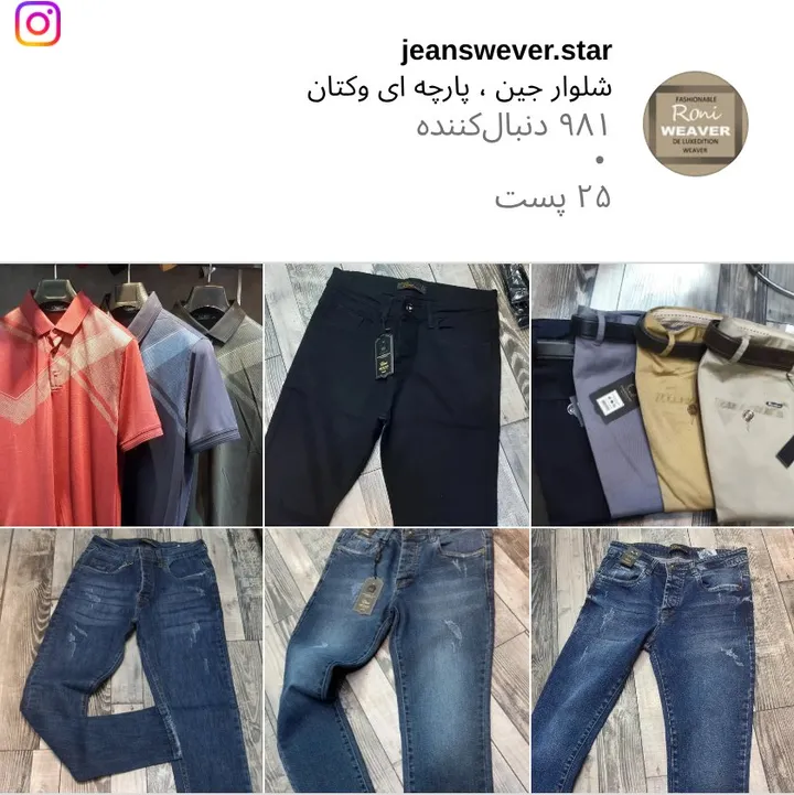 اسکرین‌شات پیج jeanswever.star