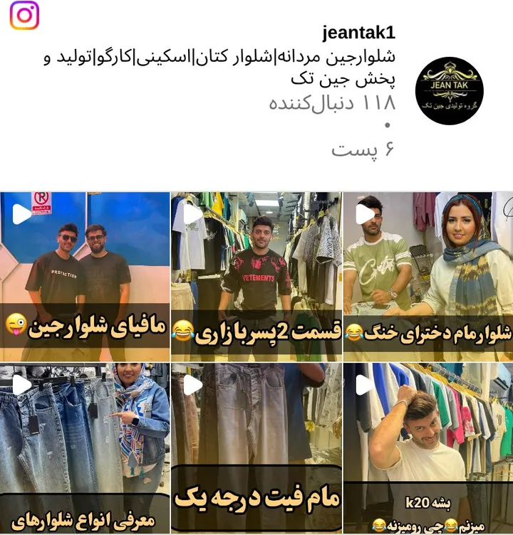 اسکرین‌شات پیج jeantak1