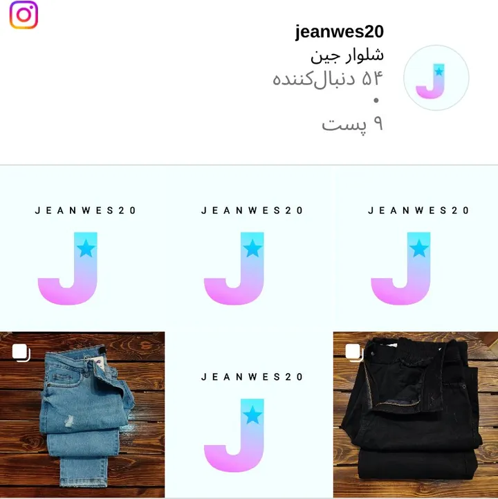 اسکرین‌شات پیج jeanwes20