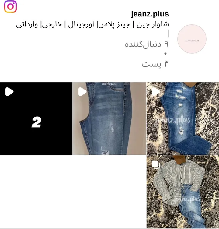 اسکرین‌شات پیج jeanz.plus
