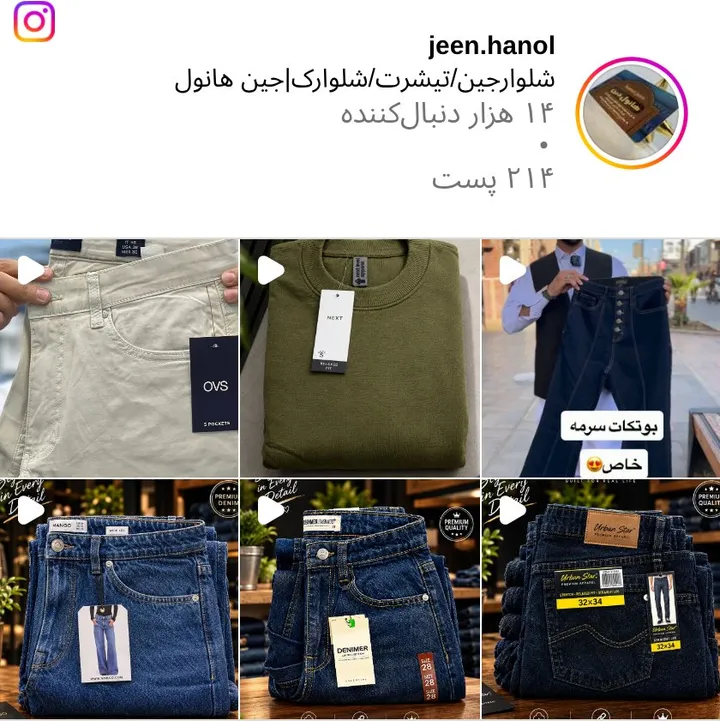 اسکرین‌شات پیج jeen.hanol