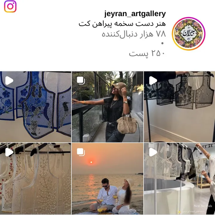 اسکرین‌شات پیج jeyran_artgallery