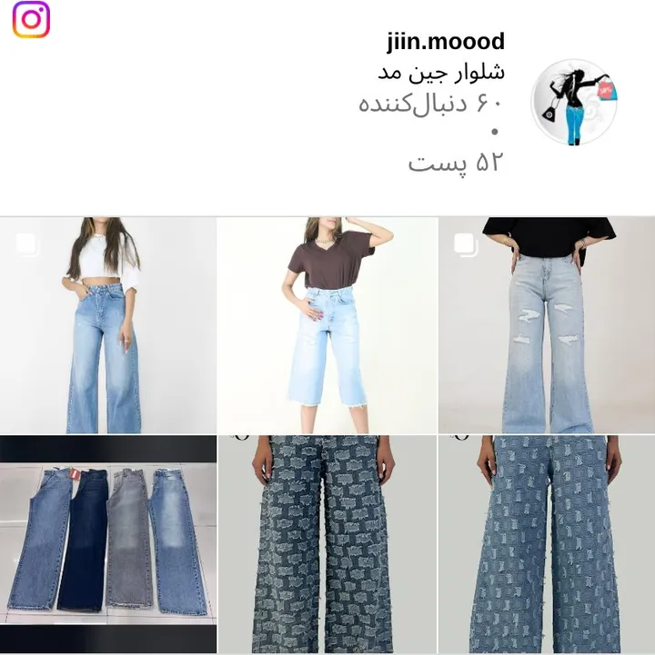 اسکرین‌شات پیج jiin.moood