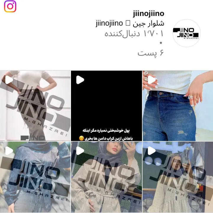 اسکرین‌شات پیج jiinojiino