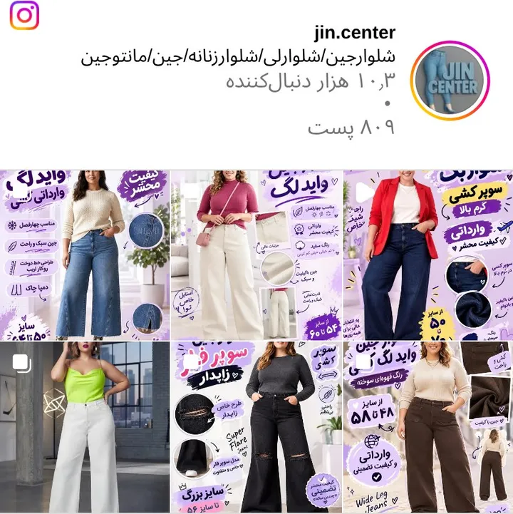 اسکرین‌شات پیج jin.center