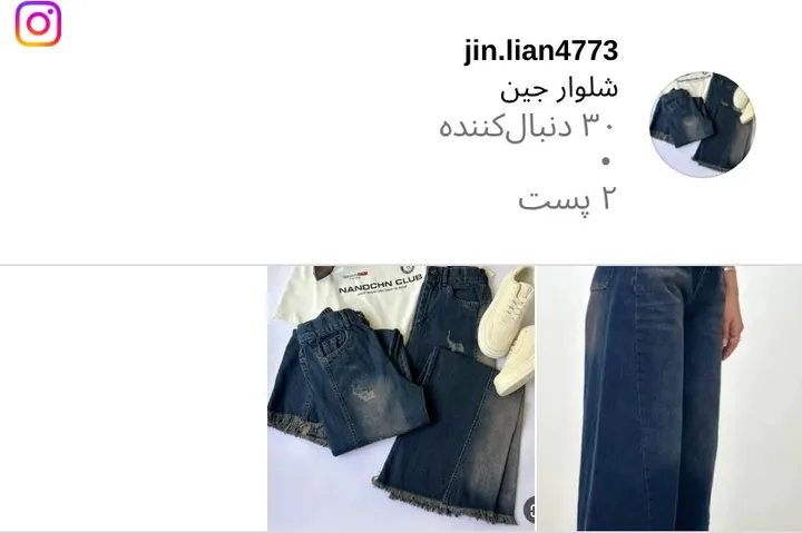 اسکرین‌شات پیج jin.lian4773