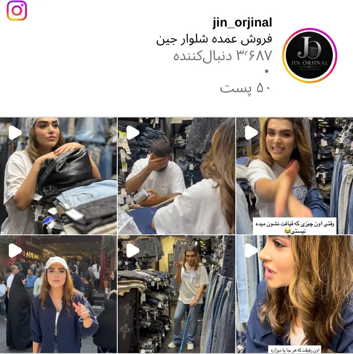 اسکرین‌شات پیج jin_orjinal
