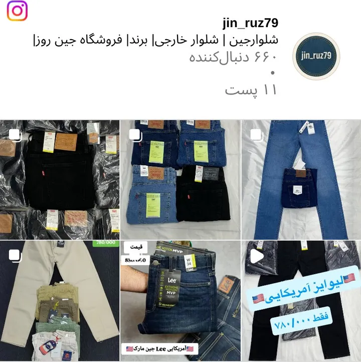 اسکرین‌شات پیج jin_ruz79