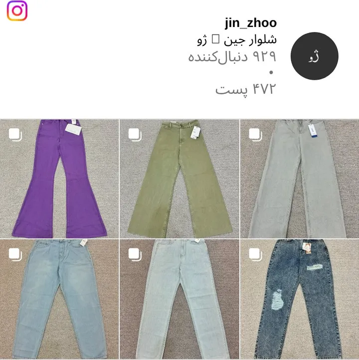 اسکرین‌شات پیج jin_zhoo