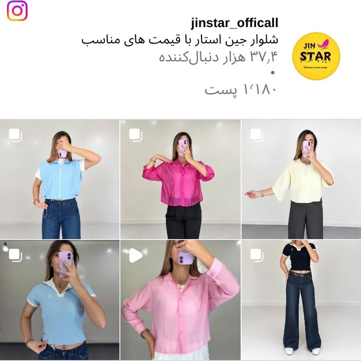 اسکرین‌شات پیج jinstar_officall
