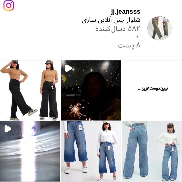 اسکرین‌شات پیج jj.jeansss