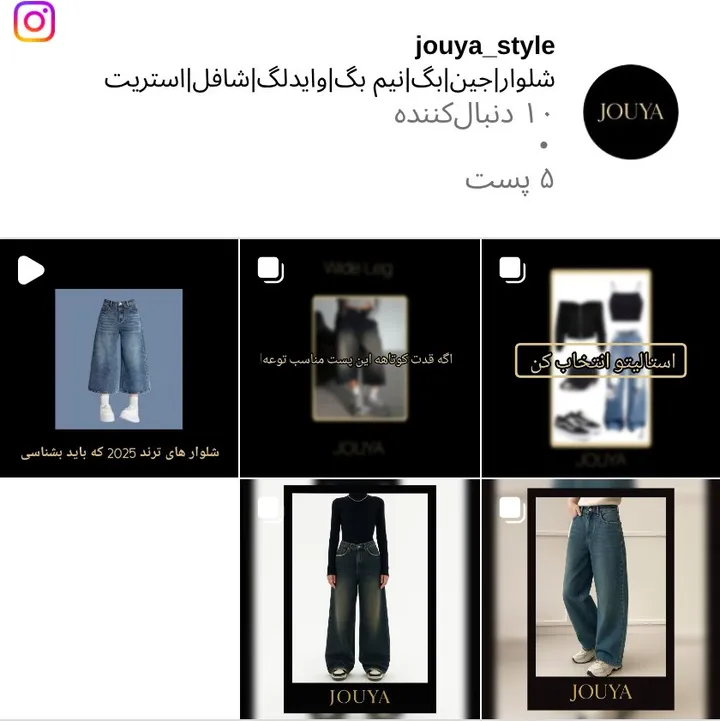 اسکرین‌شات پیج jouya_style