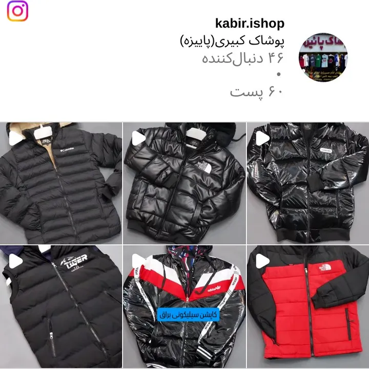 اسکرین‌شات پیج kabir.ishop