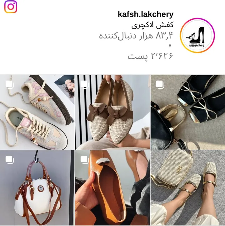 اسکرین‌شات پیج kafsh.lakchery