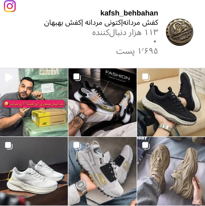اسکرین‌شات پیج kafsh_behbahan