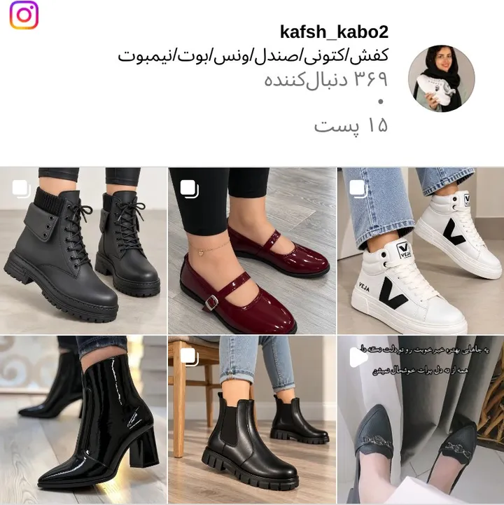 اسکرین‌شات پیج kafsh_kabo2