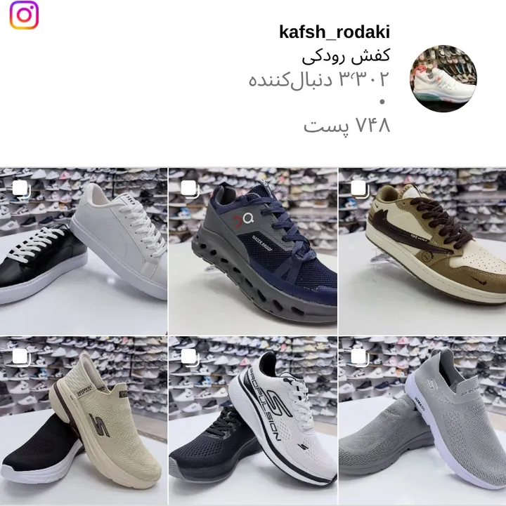 اسکرین‌شات پیج kafsh_rodaki