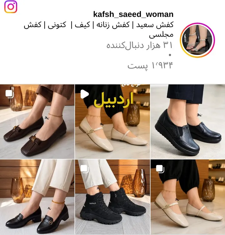 اسکرین‌شات پیج kafsh_saeed_woman